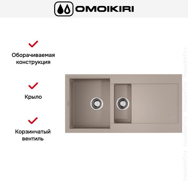 Мойка Omoikiri SAKAIME 100-2-SA (preview 2)