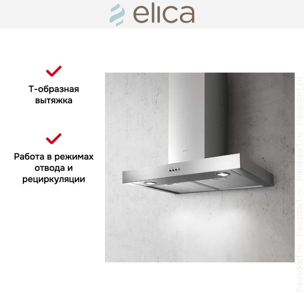 Вытяжка ELICA SPOT NG H6 IX/A/60 (preview 9)