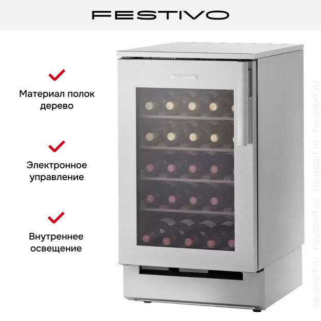 Винный шкаф Festivo 50 VL 50VL9410765 (серый/нержавеющая сталь) (preview 3)