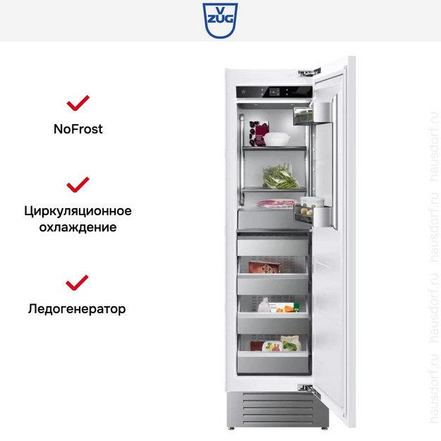 Встраиваемая морозильная камера V-ZUG V6000 60 Supreme FR6T-53006 R (preview 5)