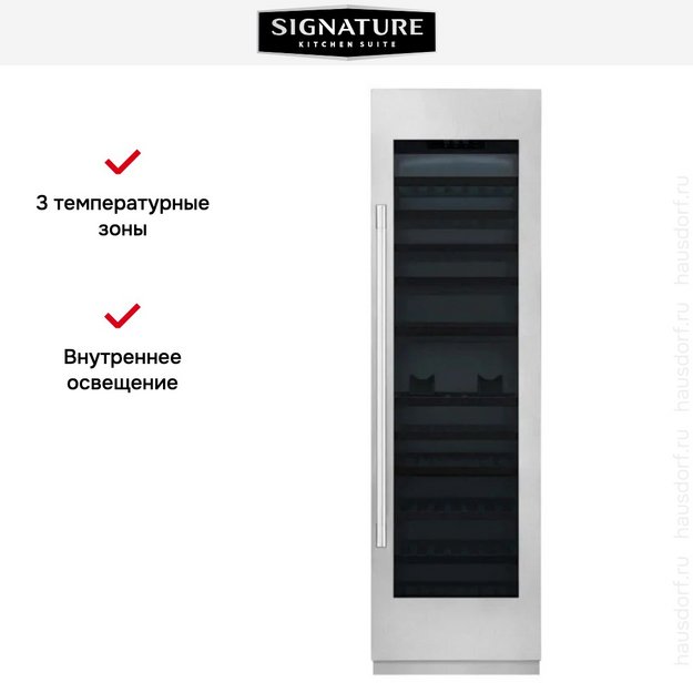 Встраиваемый винный шкаф Signature Kitchen Suite SKSCW243RP (preview 5)