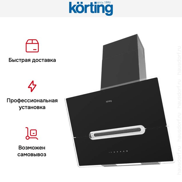 Наклонная вытяжка Korting KHC 61950 GXN (preview 8)