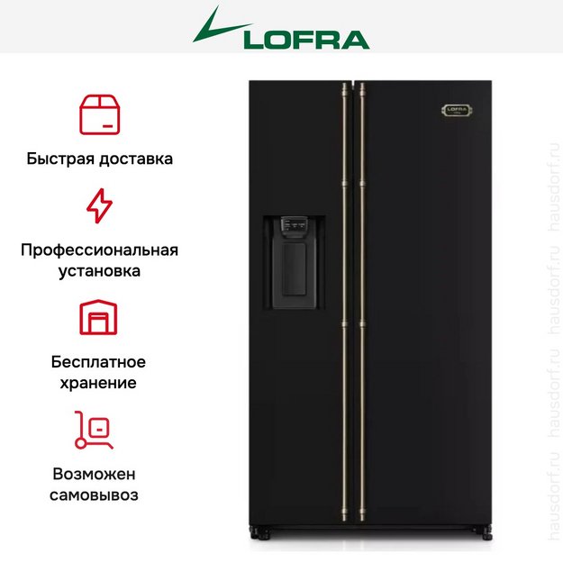 Холодильник Lofra GFRNM 918/R BRONZE (preview 7)