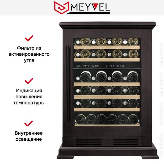 Винный шкаф Meyvel MV46PRO-KBT2 Dark chocolate (preview 10)