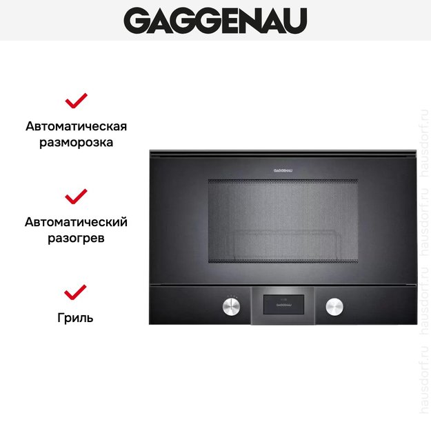 Встраиваемая микроволновая печь Gaggenau BMP 225-100 (preview 4)