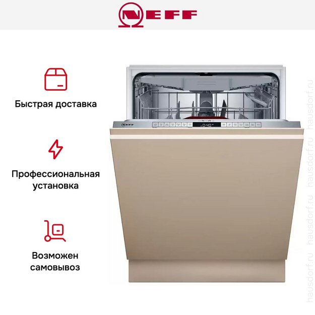 Встраиваемая посудомоечная машина Neff S155ECX06E (preview 15)