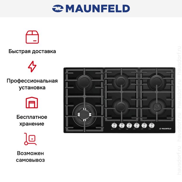 Газовая варочная панель Maunfeld EGHG.95.63CB/G (preview 4)