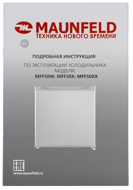 Холодильник Maunfeld MFF50SL (preview 15)
