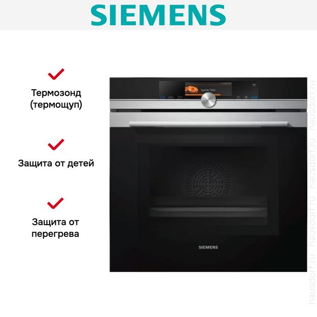 Духовой шкаф Siemens HN 678G4S1 (preview 7)