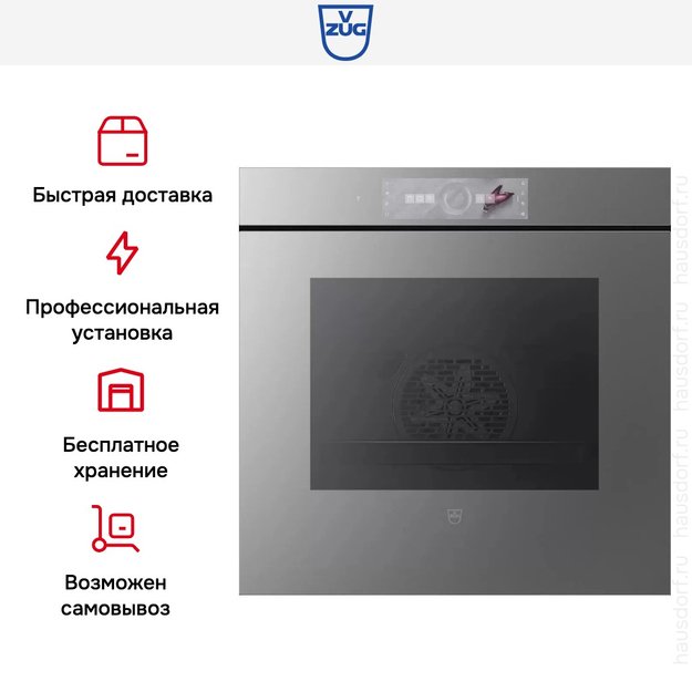 Духовой шкаф V-ZUG Combair V6000 60 C6T-21068 (платиновое стекло) (preview 8)