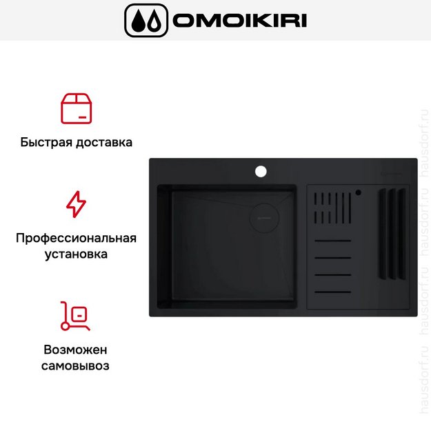 Мойка Omoikiri AKISAME 86-2 SIDE GB (preview 5)