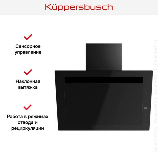 Настенная вытяжка Kuppersbusch DW 6250.0 S (preview 9)