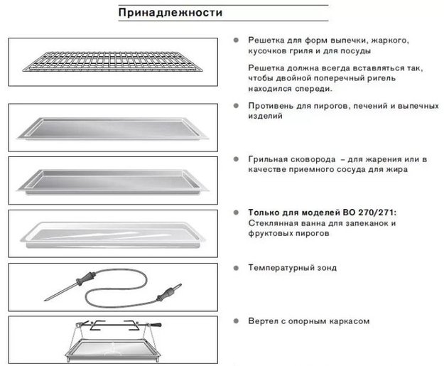 Духовой шкаф Gaggenau BO 271-101 (preview 5)