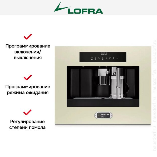 Встраиваемая кофемашина Lofra DolceVita 60 YBRBI66T CHROME (preview 8)