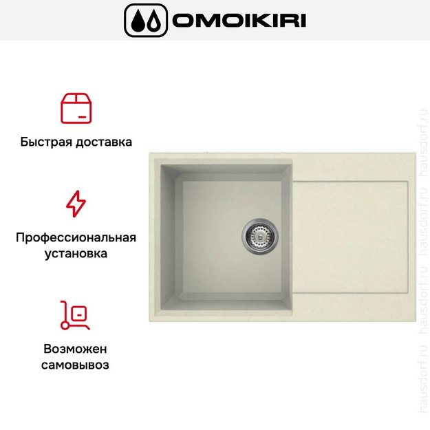 Мойка Omoikiri SAKAIME 79 BE (preview 8)