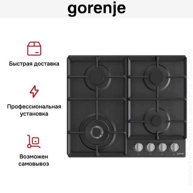 Встраиваемая газовая варочная панель Gorenje GW641EXB (preview 12)