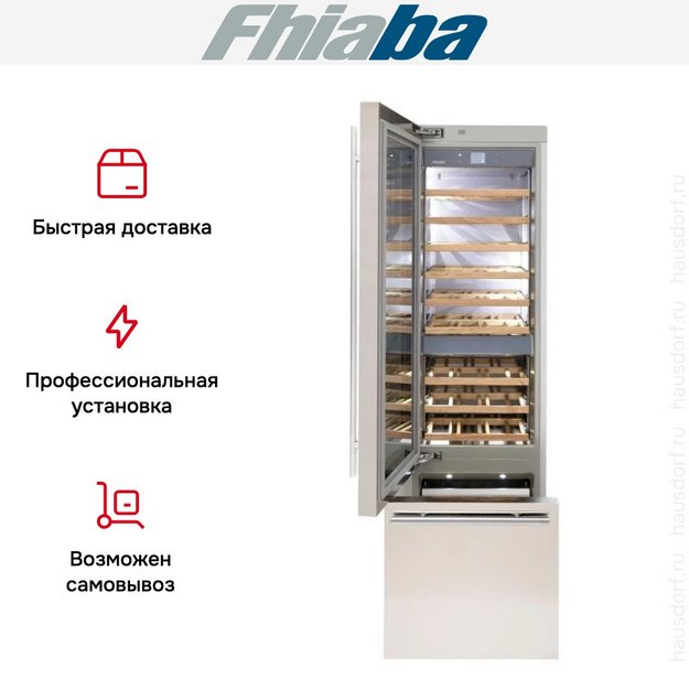 Встраиваемый винный шкаф Fhiaba KS601TWT3 (preview 3)