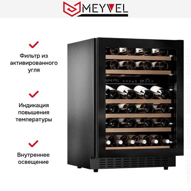 Встраиваемый винный шкаф Meyvel MV46NH-KBT2 (preview 15)