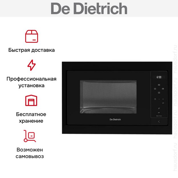 Встраиваемая микроволновая печь De Dietrich DME4320B (preview 5)
