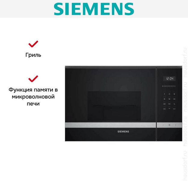 Встраиваемая микроволновая печь Siemens BE555LMS0 (preview 4)