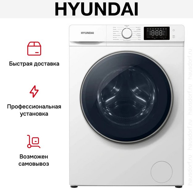 Стирально-сушильная машина Hyundai WFD9212 (preview 12)
