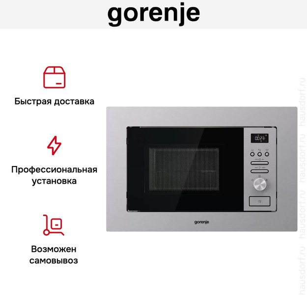 Встраиваемая микроволновая печь с грилем Gorenje BMI201AG1X (preview 8)