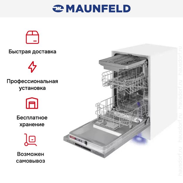 Посудомоечная машина Maunfeld MLP45130 Light Beam (preview 20)