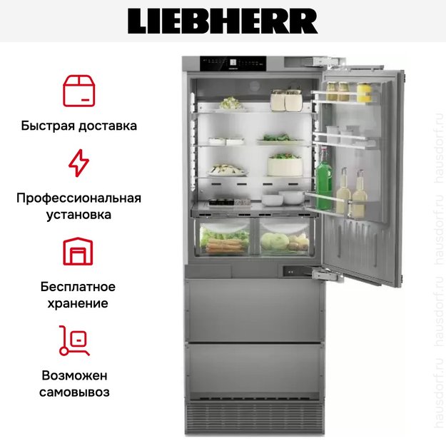 Встраиваемый холодильник Liebherr ECBNe 7870 BioFresh NoFrost (preview 13)