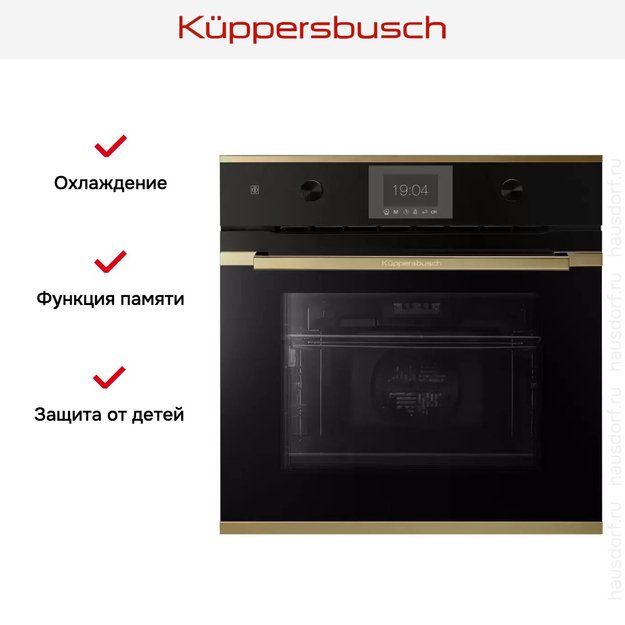 Духовой шкаф Kuppersbusch B 6350.0 S4 Gold (preview 6)