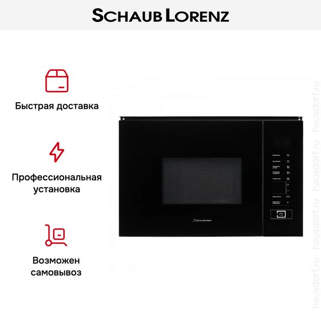 Встраиваемая микроволновая печь Schaub Lorenz SLM EY22D (фото 13) Встраиваемая микроволновая печь Schaub Lorenz SLM EY22D (preview 13)