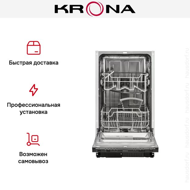 Полновстраиваемая посудомоечная машина KRONA BRENTA 45 BI (preview 13)