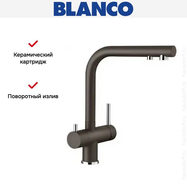 Смеситель Blanco FONTAS II 525144 Silgranit кофе (preview 4)