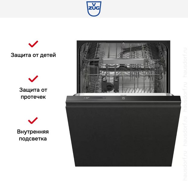 Встраиваемая посудомоечная машина V-ZUG AdoraDish V4000 AS4T-41166 (preview 8)