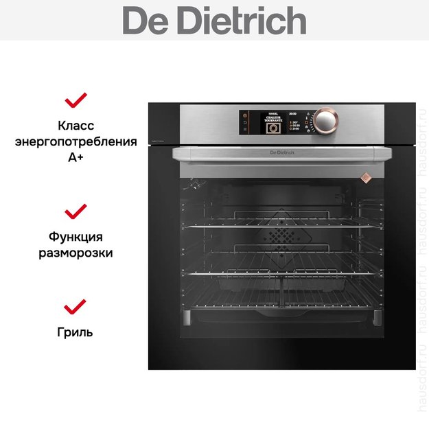 Духовой шкаф De Dietrich DOP8574X (preview 5)