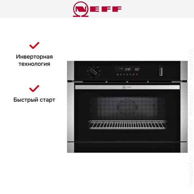 Встраиваемая микроволновая печь Neff C1APG64N0 (preview 11)
