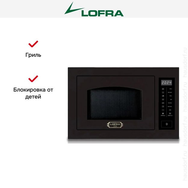 Встраиваемая микроволновая печь Lofra FMRNM6T25ME/A (preview 2)