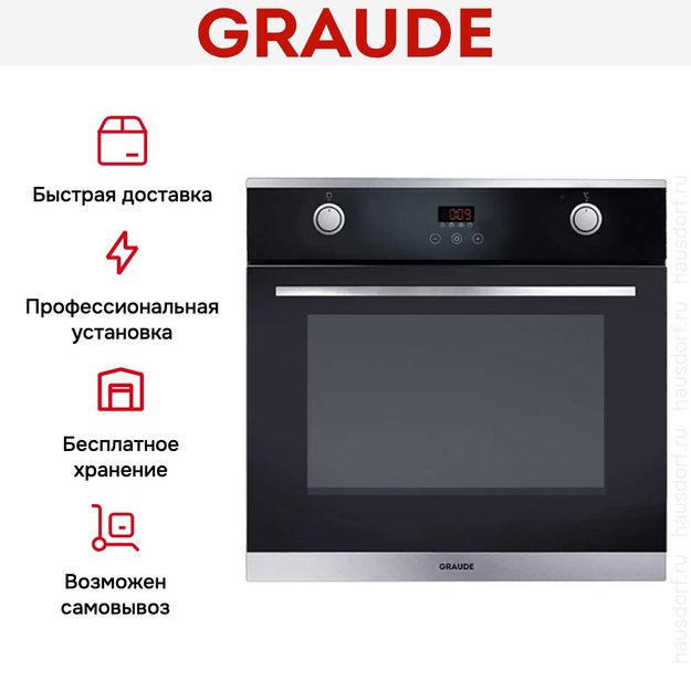 Духовой шкаф Graude BE 60.3 E (preview 7)