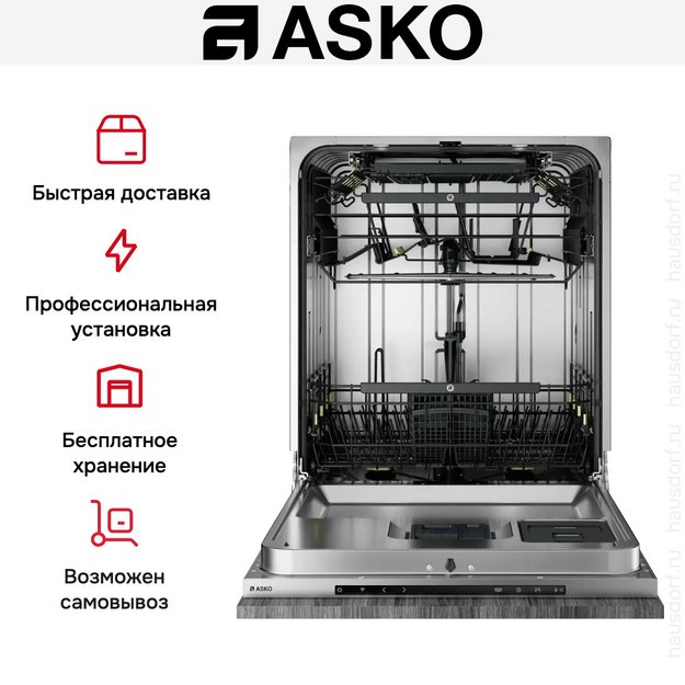 Встраиваемая посудомоечная машина Asko DSD746U (preview 9)