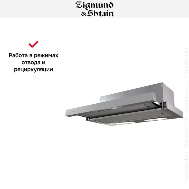Встраиваемая вытяжка Zigmund Shtain K 002.61 S (preview 4)