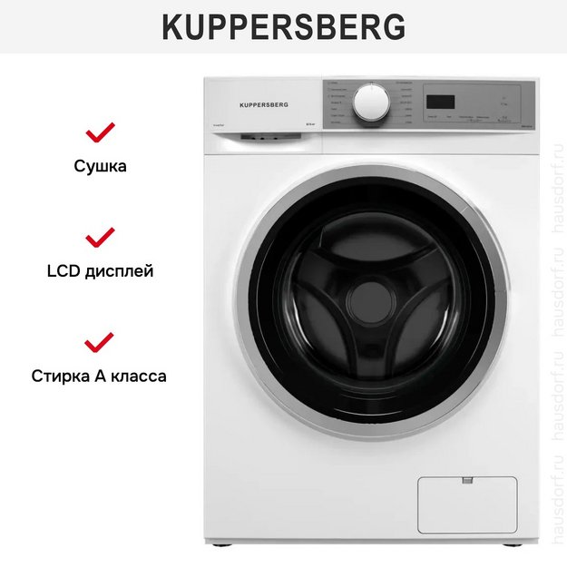 Стирально-сушильная машина Kuppersberg WDM 470 W (preview 7)