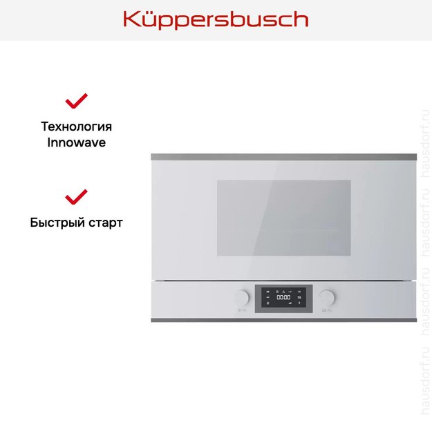 Встраиваемая микроволновая печь Kuppersbusch ML 6330.0 W3 Silver Chrome (preview 6)