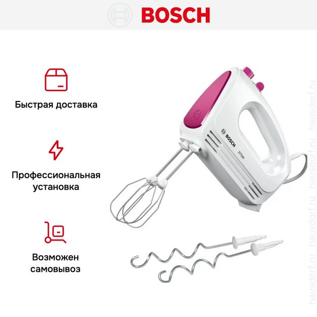 Миксер Bosch MFQ2210P (preview 10)