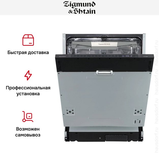 Встраиваемая посудомоечная машина Zigmund Shtain DW 311.6 (preview 10)