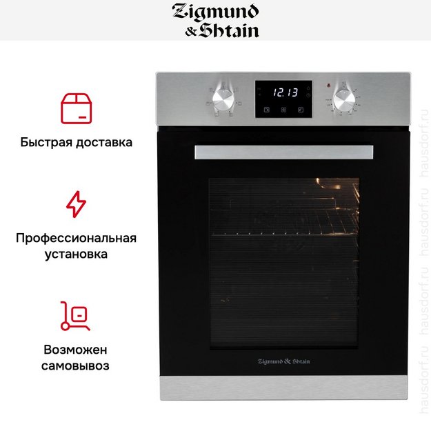 Электрический духовой шкаф Zigmund Shtain E 173 S (preview 10)