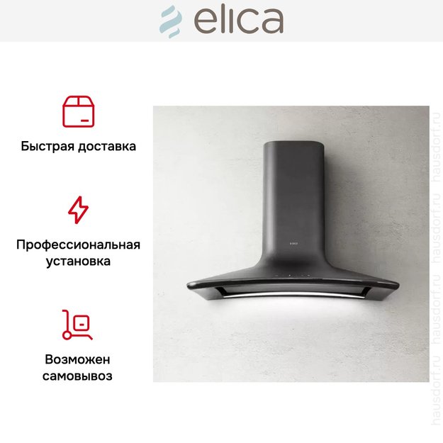 Вытяжка Elica SWEET CAST IRON/A/85+CAM (preview 12)