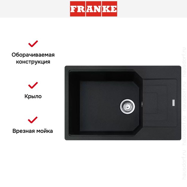 Мойка Franke Urban UBG 611-78L Оникс (preview 2)