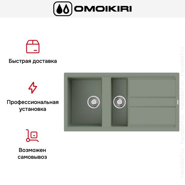 Мойка Omoikiri Kitagawa 100-2 WG (preview 8)