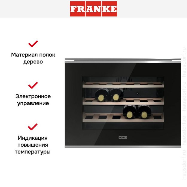 Встраиваемый винный шкаф Franke FMY 24 WCR XS (preview 6)