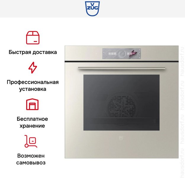 Духовой шкаф V-ZUG Combair V6000 60P C6T-21057 Pearl mirror glass (preview 10)