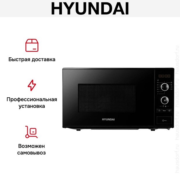 Микроволновая печь Hyundai HYM-D3032 (preview 8)